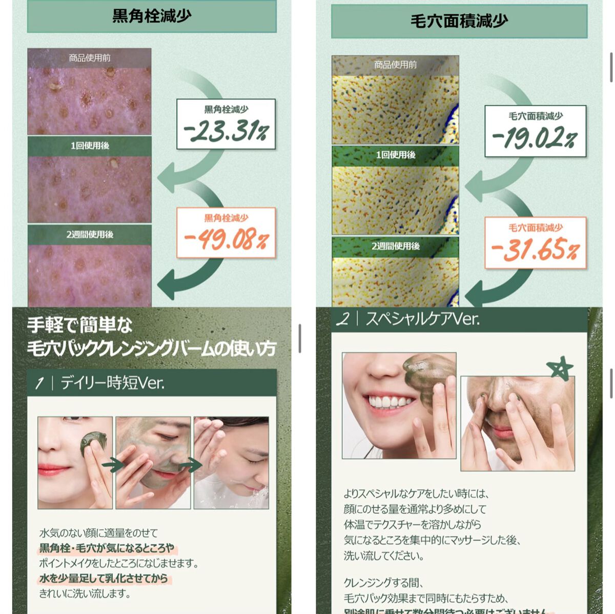 3番 緑茶炭毛穴パッククレンジングバーム/numbuzin/クレンジングバームを使ったクチコミ(4枚目)