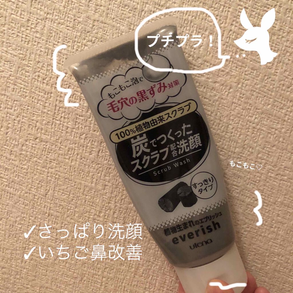 炭スクラブ洗顔/エブリッシュ/洗顔フォームを使ったクチコミ(1枚目)