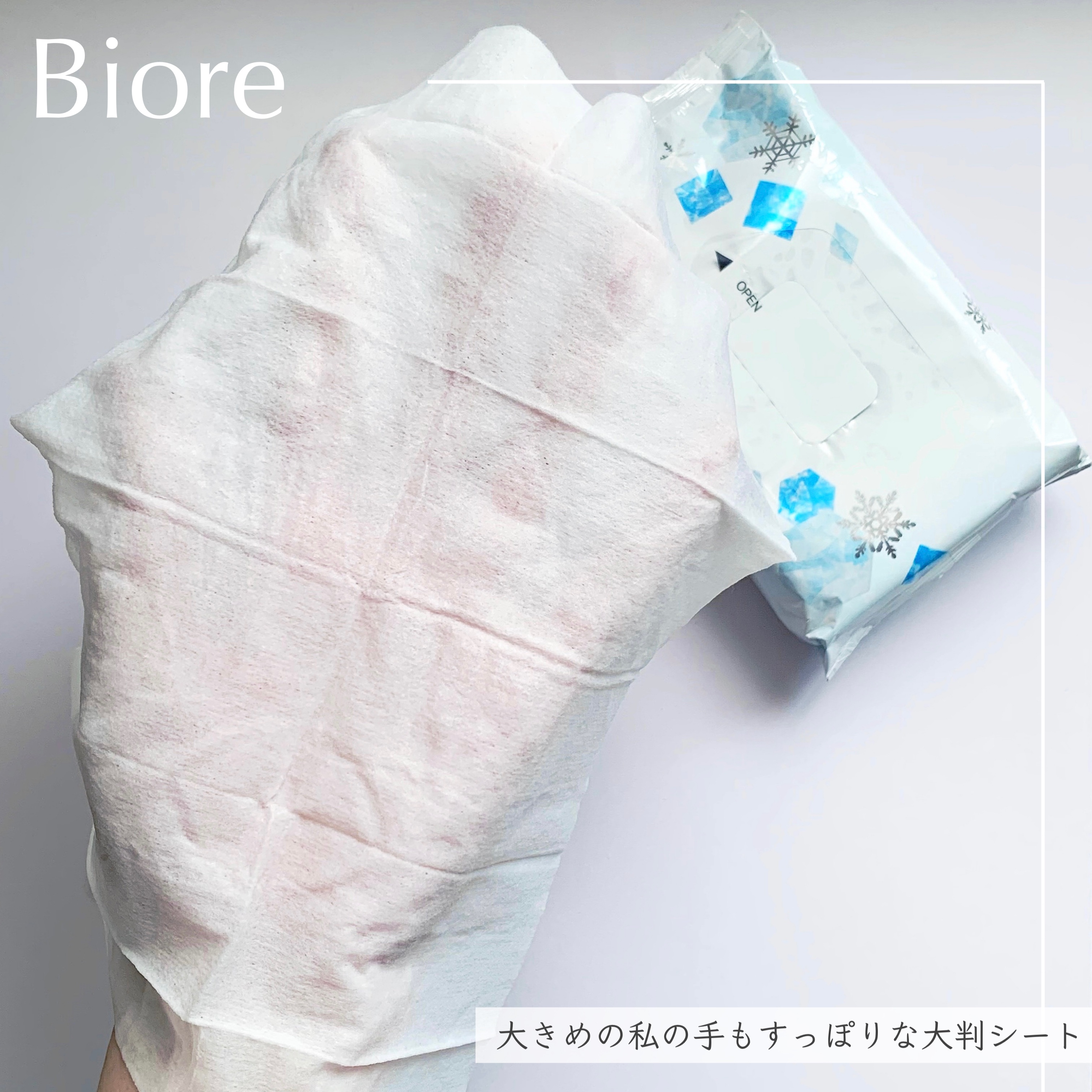 冷シート 無香性/ビオレ/ボディシートを使ったクチコミ（2枚目）