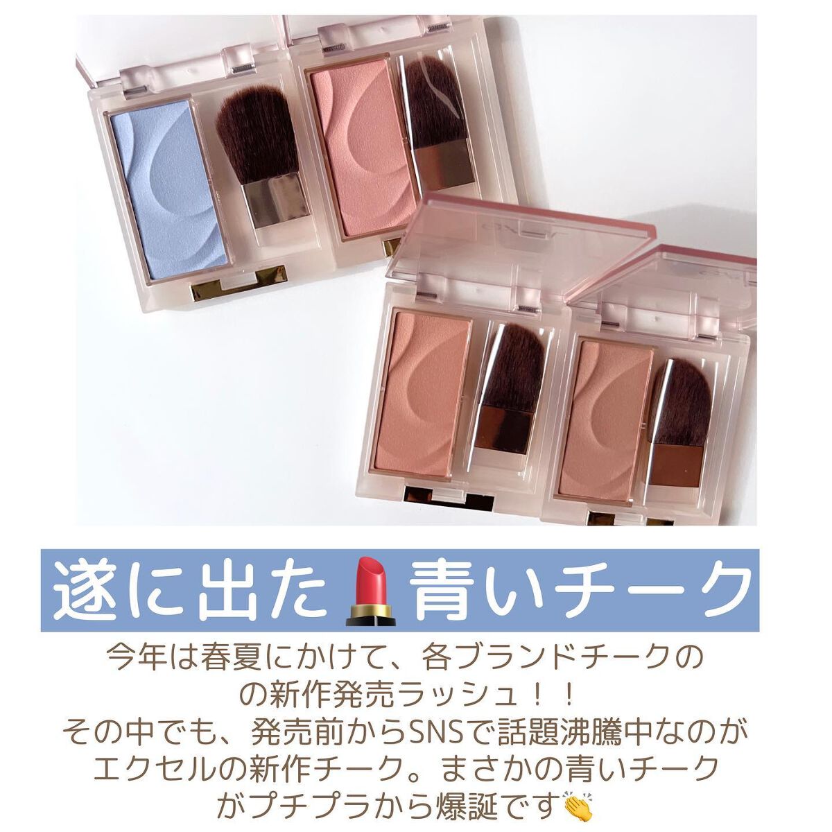 シームレストーン ブラッシュ/excel/パウダーチークを使ったクチコミ（2枚目）