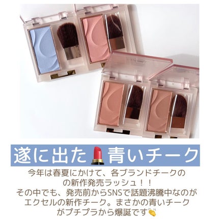 シームレストーン ブラッシュ/excel/パウダーチークを使ったクチコミ(2枚目)