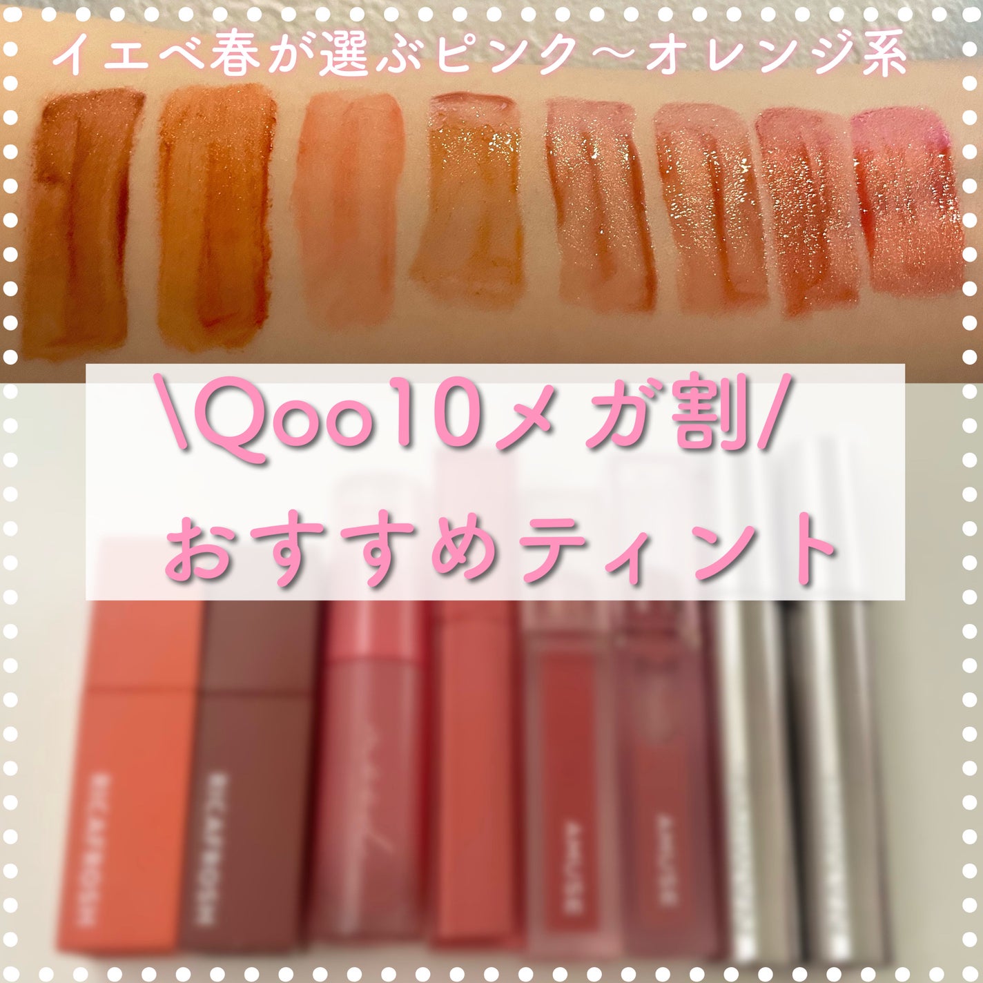 ジューシーリブティント/RICAFROSH/リップティントを使ったクチコミ(1枚目)