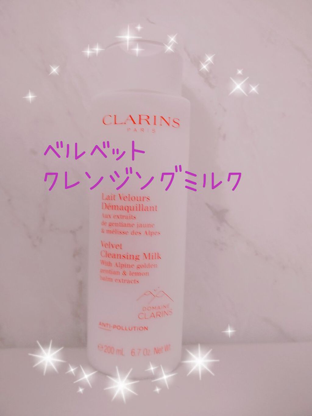 ベルベット クレンジング ミルク/CLARINS/ミルククレンジングを使ったクチコミ（1枚目）
