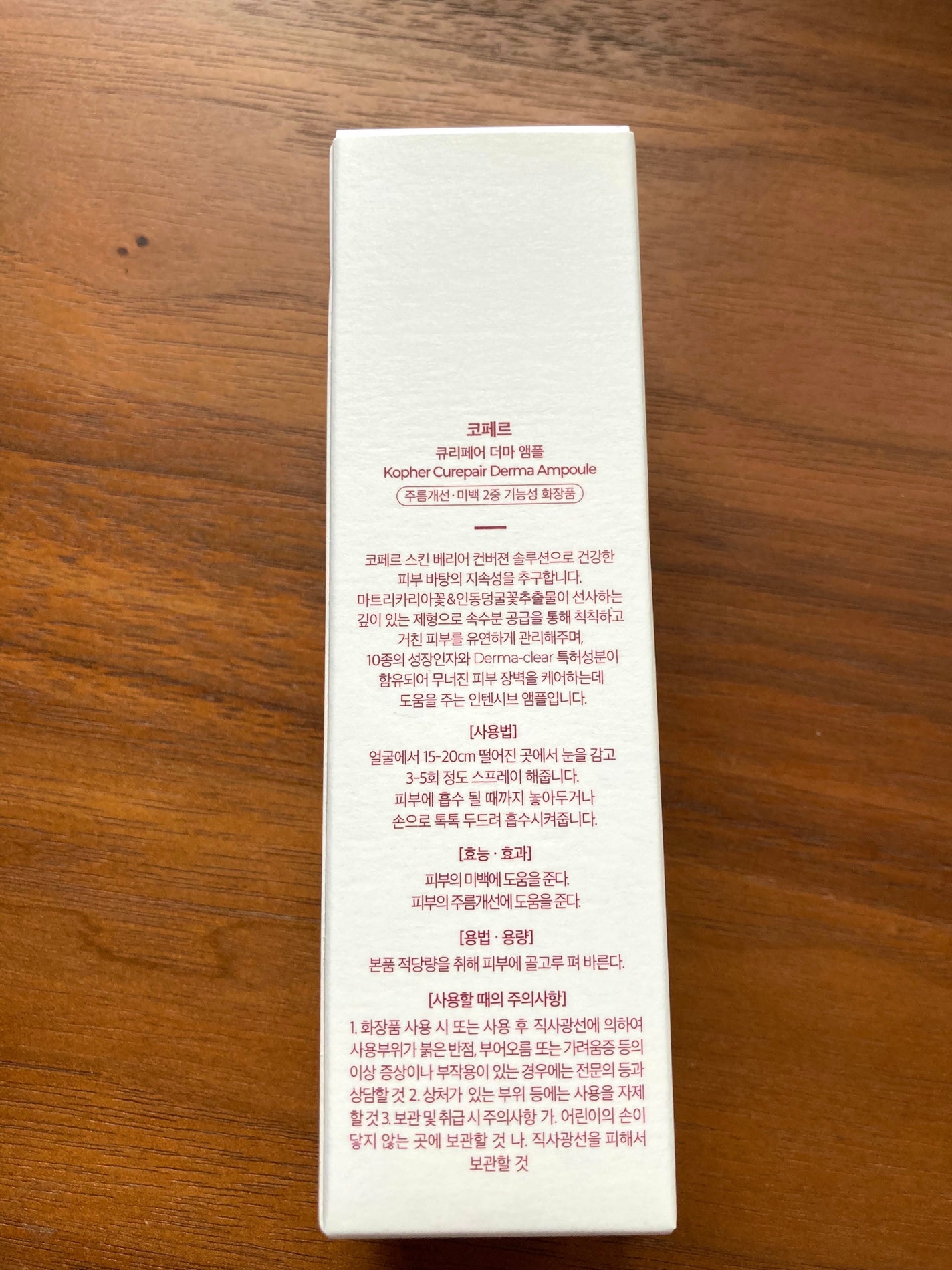 CUREPAIR DERMA AMPOULE /KOPHER/ミスト状化粧水を使ったクチコミ(4枚目)