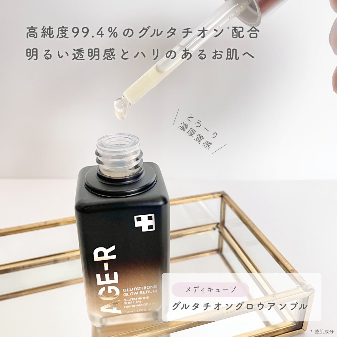 グルタチオングロウアンプル/MEDICUBE/美容液を使ったクチコミ(2枚目)