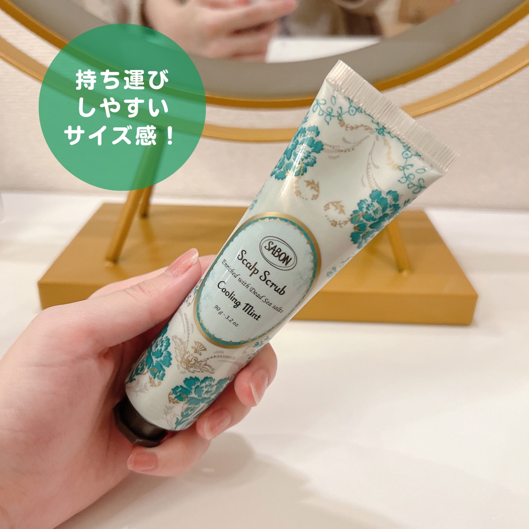 ヘッドスクラブ リフレッシング(ミント)/SABON/ヘッドスクラブを使ったクチコミ（2枚目）