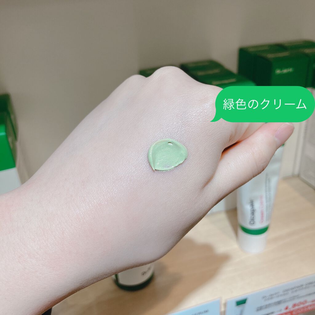 ドクタージャルト シカペア リカバー (第2世代)/Dr.Jart+/フェイスクリームを使ったクチコミ(2枚目)