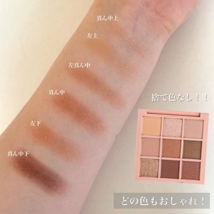 3CE マルチアイカラーパレット/3CE/アイシャドウパレットを使ったクチコミ(4枚目)