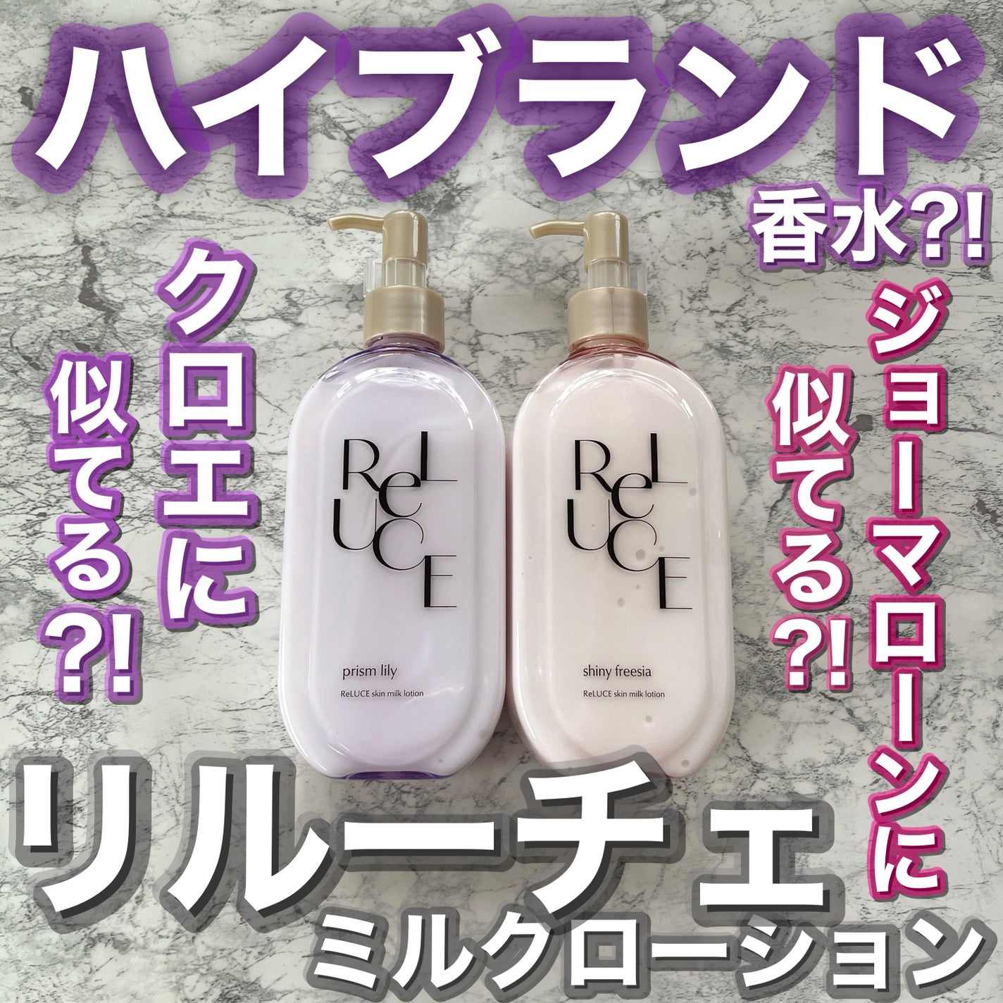 リルーチェスキンミルクローションプリズムリリー/コスメテックスローランド/ボディローションを使ったクチコミ(1枚目)