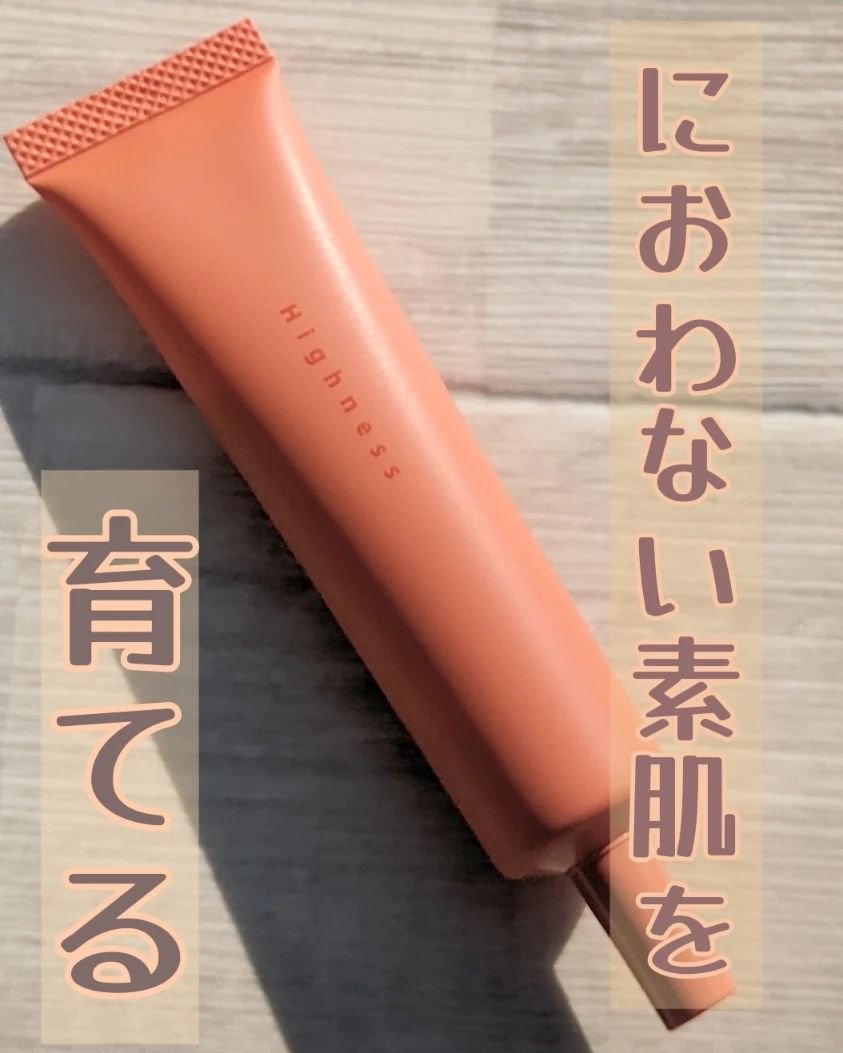 リバランスデオ/Highness/デオドラント・制汗剤を使ったクチコミ（1枚目）