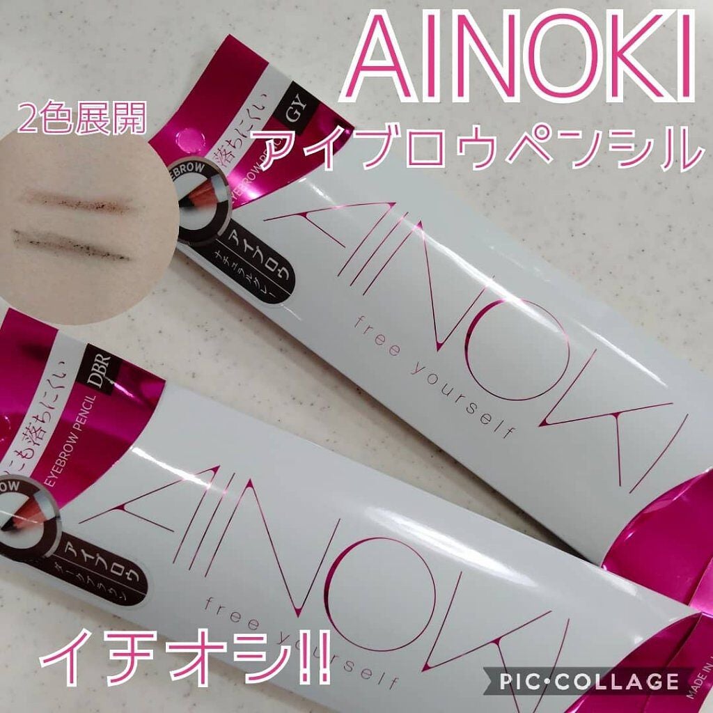アイノキ アイブロウペンシル/AINOKI/アイブロウペンシルを使ったクチコミ(1枚目)