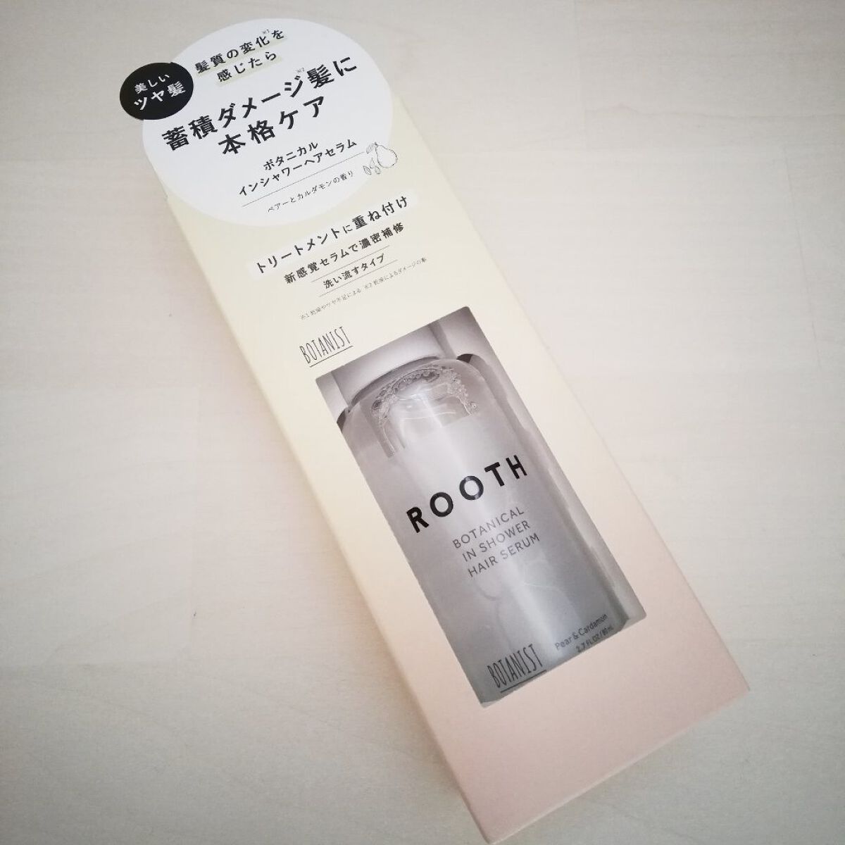 ルース ボタニカルインシャワー ヘアセラム/BOTANIST/洗い流すヘアトリートメントを使ったクチコミ（2枚目）