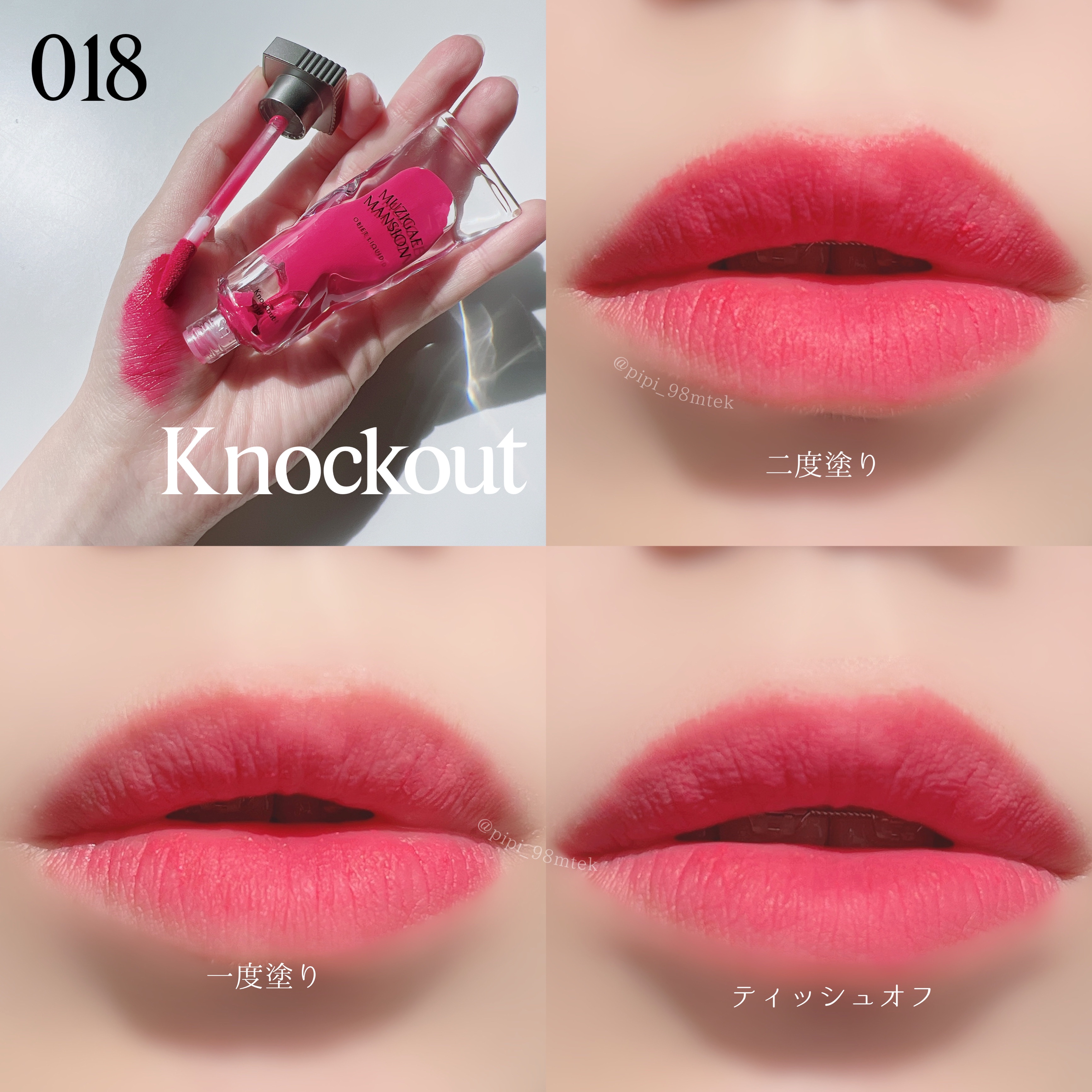 オブジェリキッド 020 Pleasure/MUZIGAE MANSION/口紅を使ったクチコミ（3枚目）