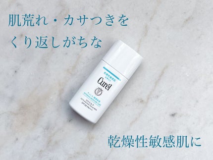 潤浸保湿 ベースミルク /キュレル/日焼け止めミルクを使ったクチコミ(1枚目)