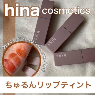 .
\潤った唇がやっぱりキュンとくる♡/
.
新しくできたブランド@hinacosmetics.official 様より
❇️ちゅるんリップティント
お試しさせていただきました♡
.
01Nudy ca