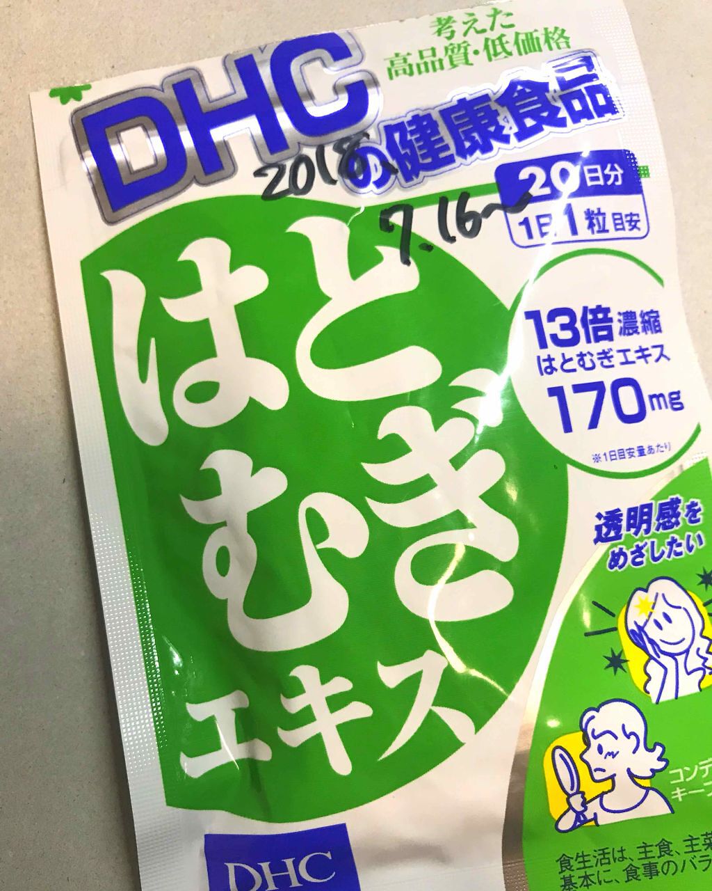 DHC はとむぎエキス/DHC/健康サプリメントを使ったクチコミ（1枚目）