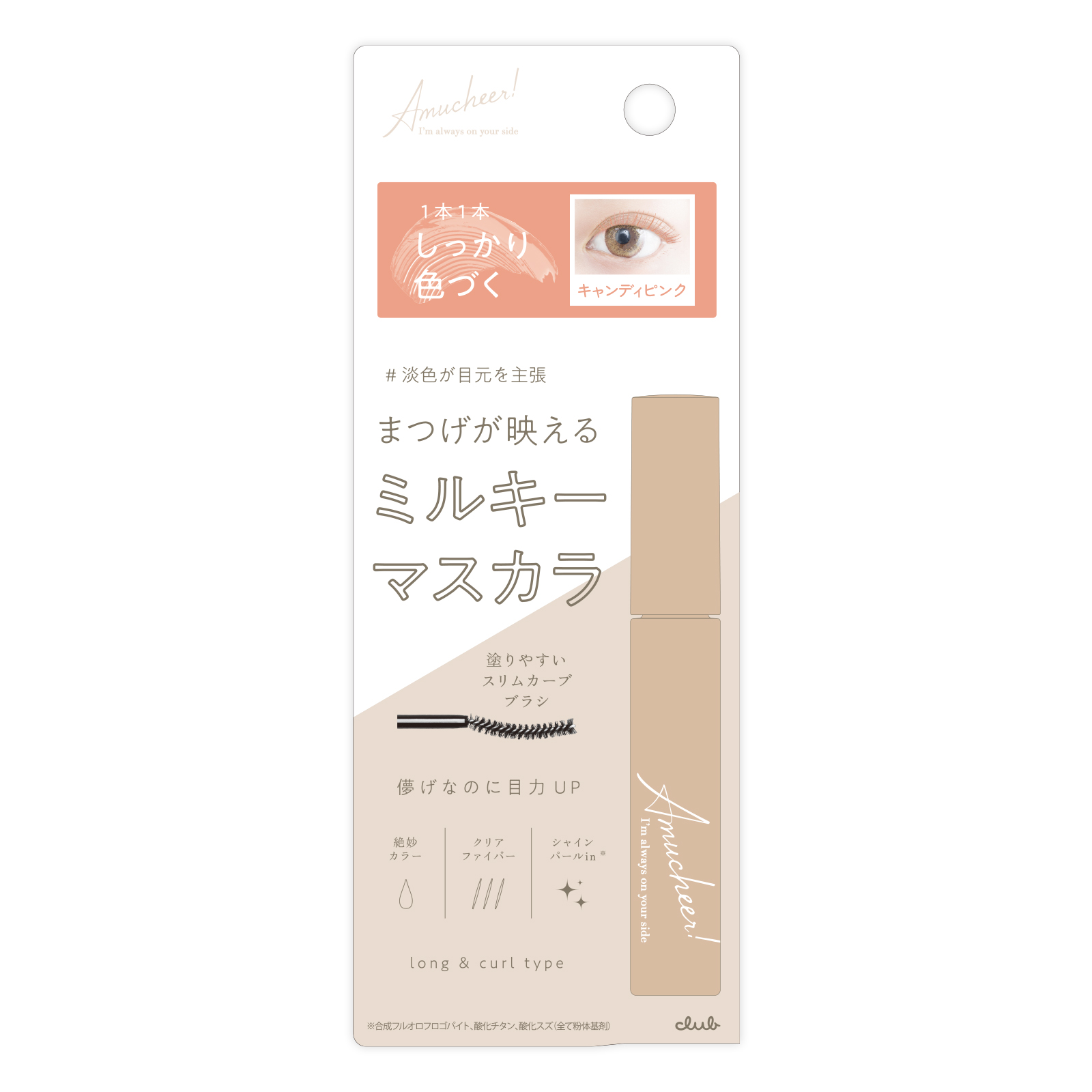 アミュチア ミルキーメロウマスカラ 02 キャンディピンク