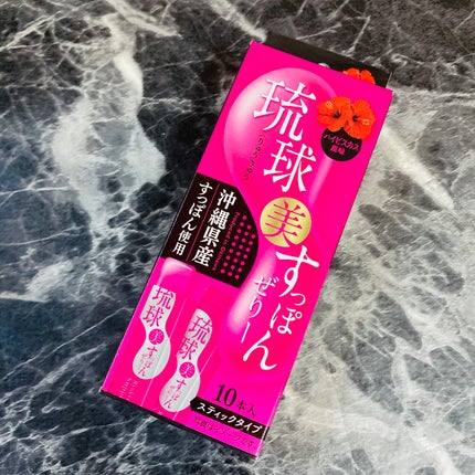 琉球 美・すっぽんぜりー/さぽらいふ/その他食品を使ったクチコミ(3枚目)