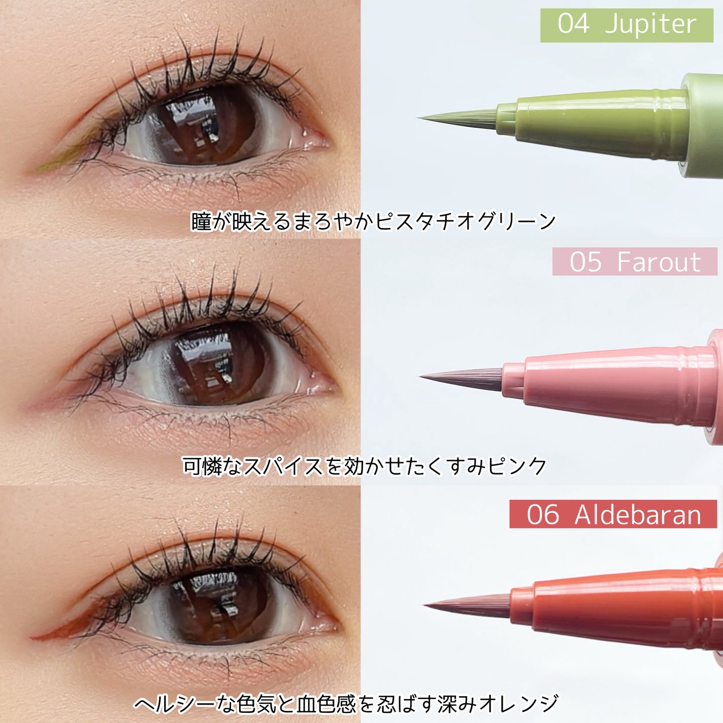 モンスーンアイライナー/CathyDoll/リキッドアイライナーを使ったクチコミ(4枚目)