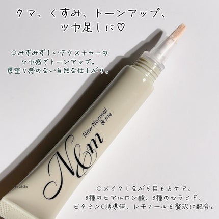 ルミシーラーモイスチャー/N&m/クリームコンシーラーを使ったクチコミ(4枚目)