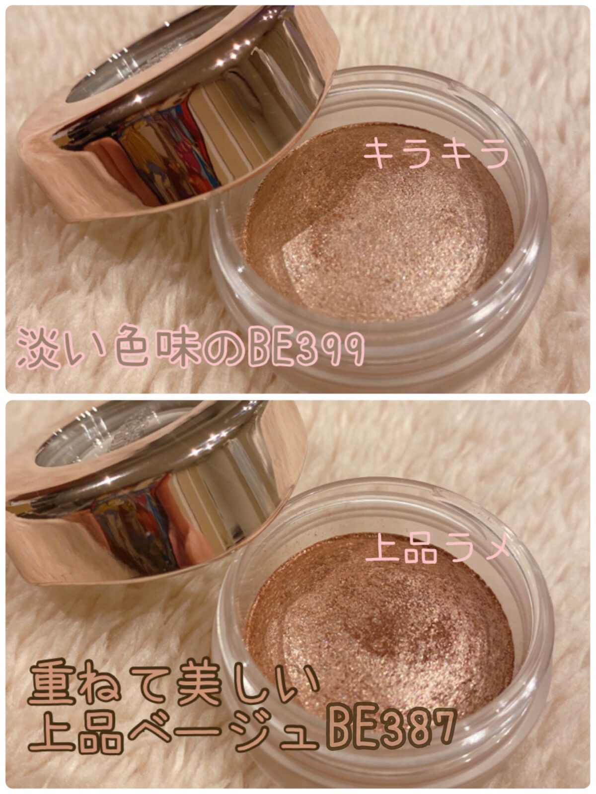 アイグロウ ジェム BE399/DECORTÉ/ジェル・クリームアイシャドウを使ったクチコミ（2枚目）