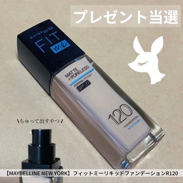 フィットミー リキッドファンデーション R/MAYBELLINE NEW YORK/リキッドファンデーションを使ったクチコミ（1枚目）