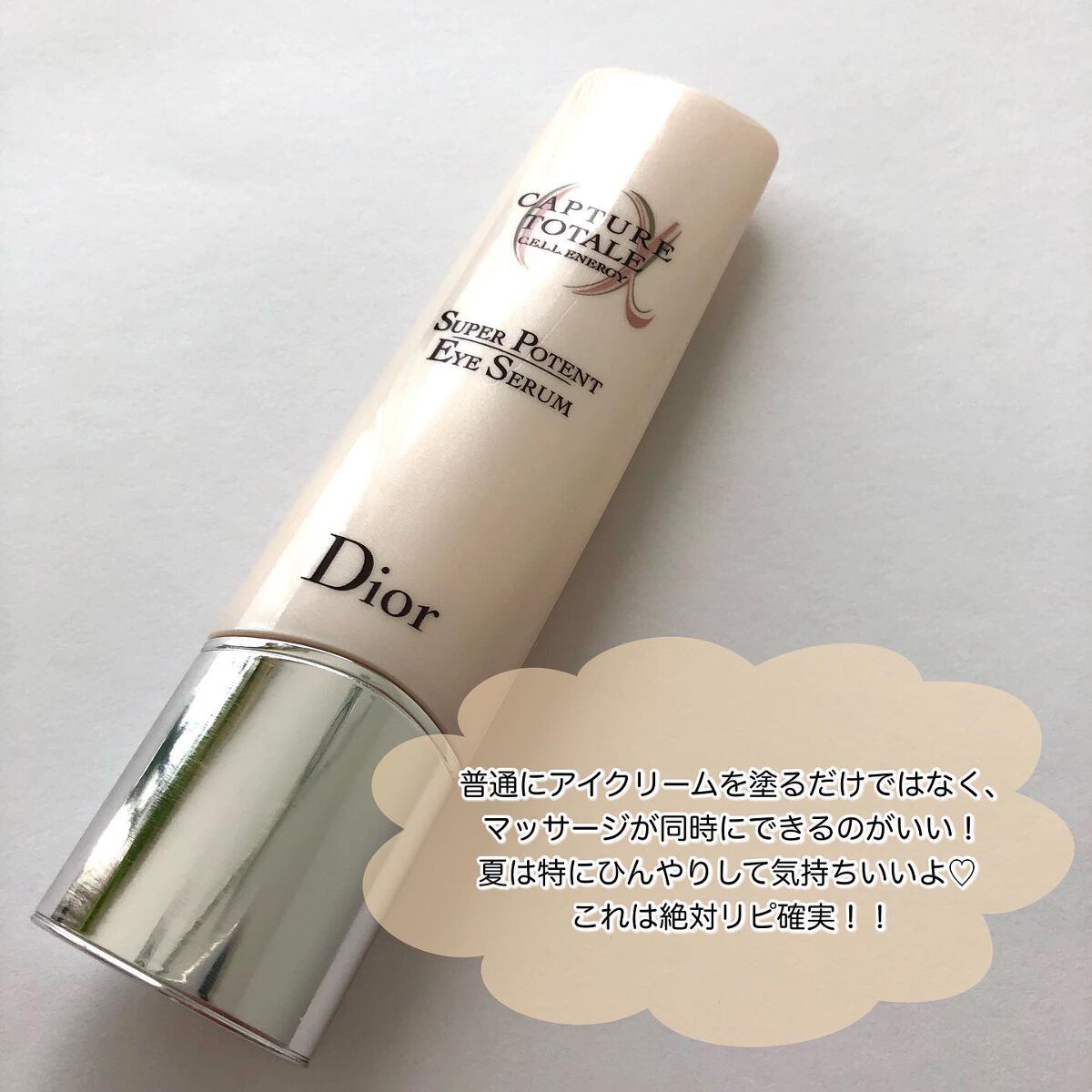カプチュール トータル セル ENGY アイ セラム|Diorの口コミ カプチュール トータル セル ENGY アイ セラム|Diorの口コミ