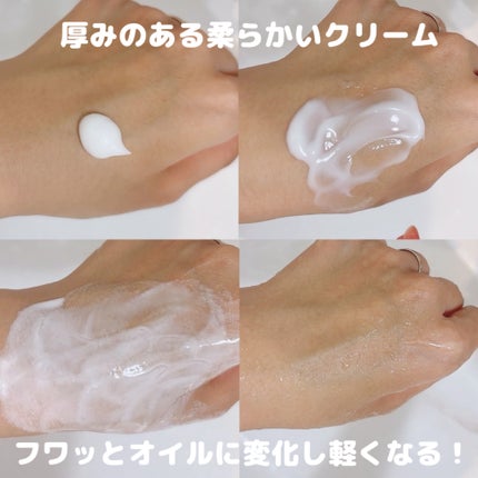 クレメ クレンジングクリーム N/ナリスアップ/クレンジングクリームを使ったクチコミ(2枚目)