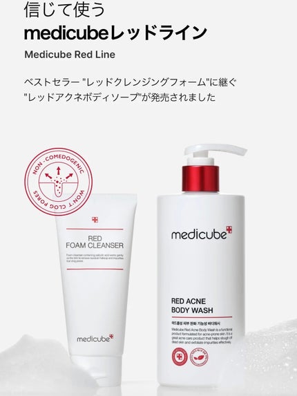 レッドクレンジングフォーム/MEDICUBE/洗顔フォームを使ったクチコミ(5枚目)