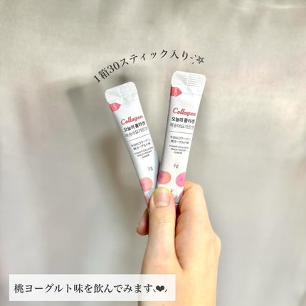 今日のコラーゲン 桃ヨーグルト/メディタミン/美容サプリメントを使ったクチコミ(2枚目)