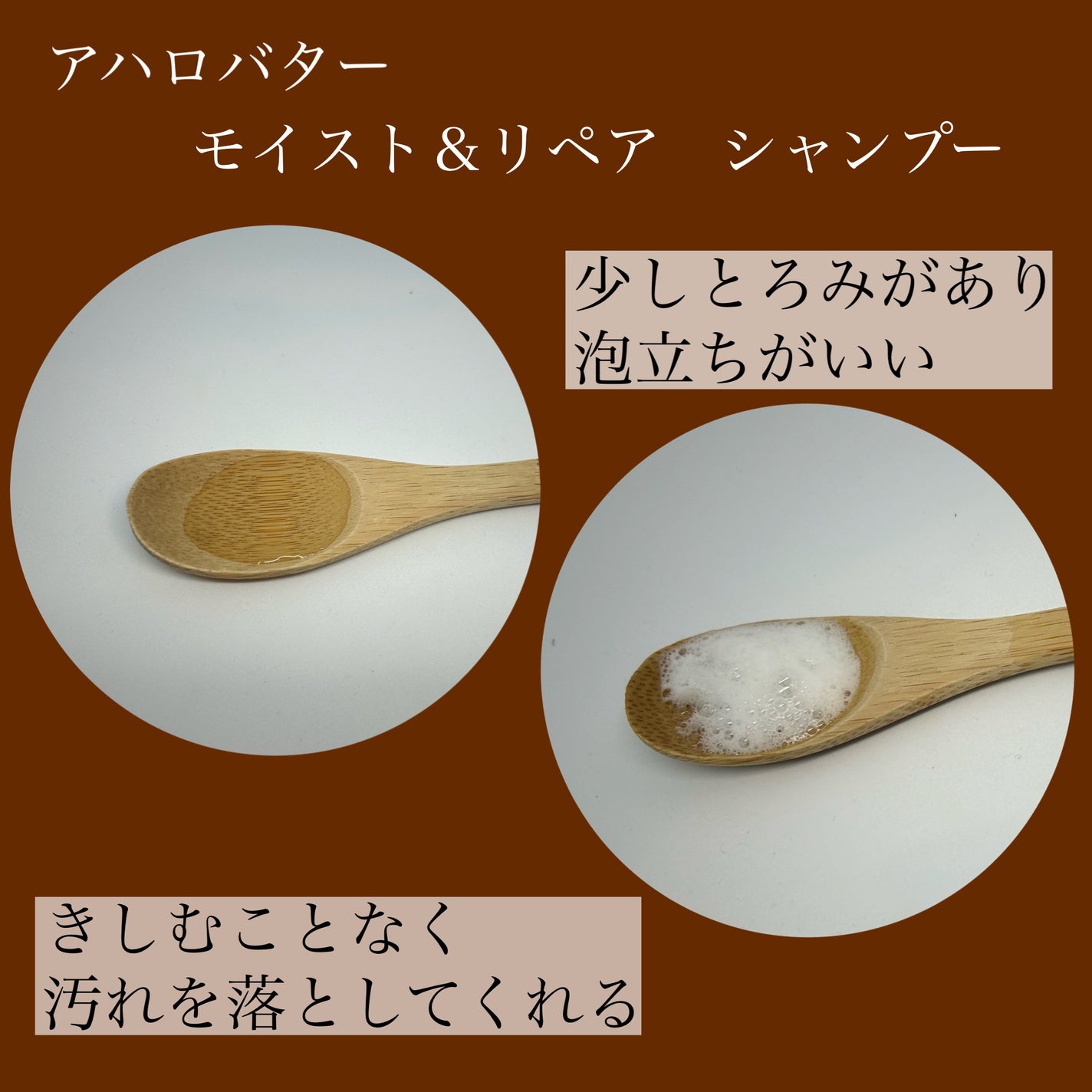 モイスト&リペア シャンプー/ヘアトリートメント/AHALO BUTTER/市販シャンプーを使ったクチコミ(3枚目)