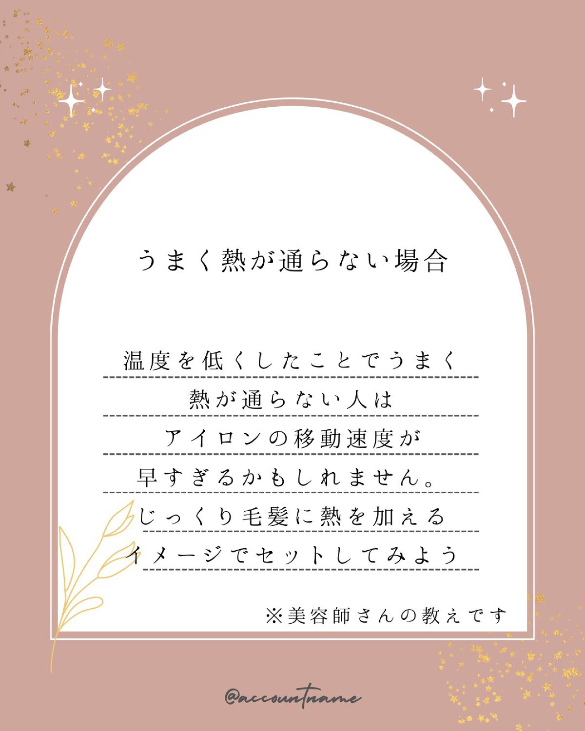 wa. on LIPS 「私の周りにも200度とかでアイロンしている人がたまにいらっしゃ..」(6枚目)