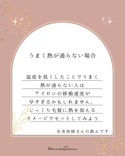 wa. on LIPS 「私の周りにも200度とかでアイロンしている人がたまにいらっしゃ..」(6枚目)