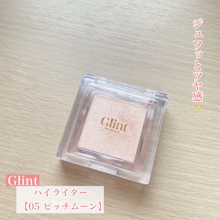 ハイライター/Glint/パウダーハイライトを使ったクチコミ(1枚目)