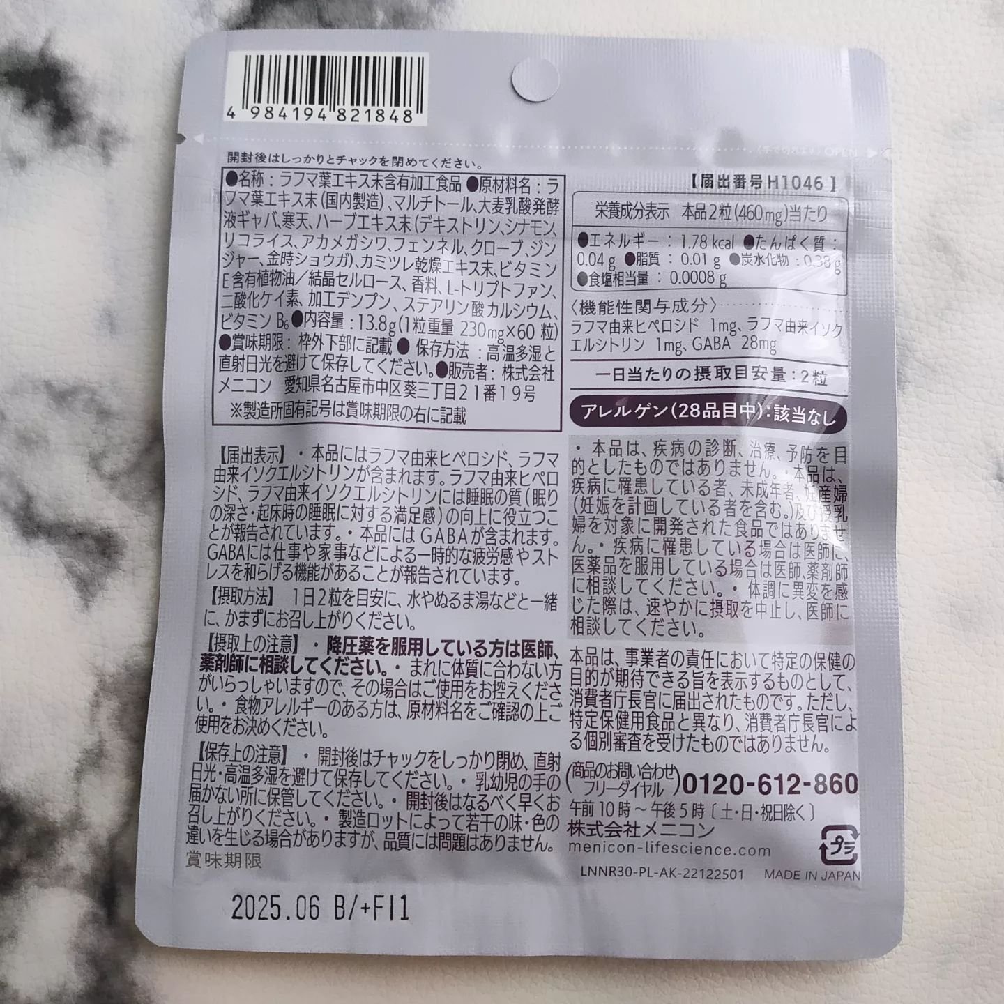 ルナリズム Neru/メニコン/健康サプリメントを使ったクチコミ（2枚目）