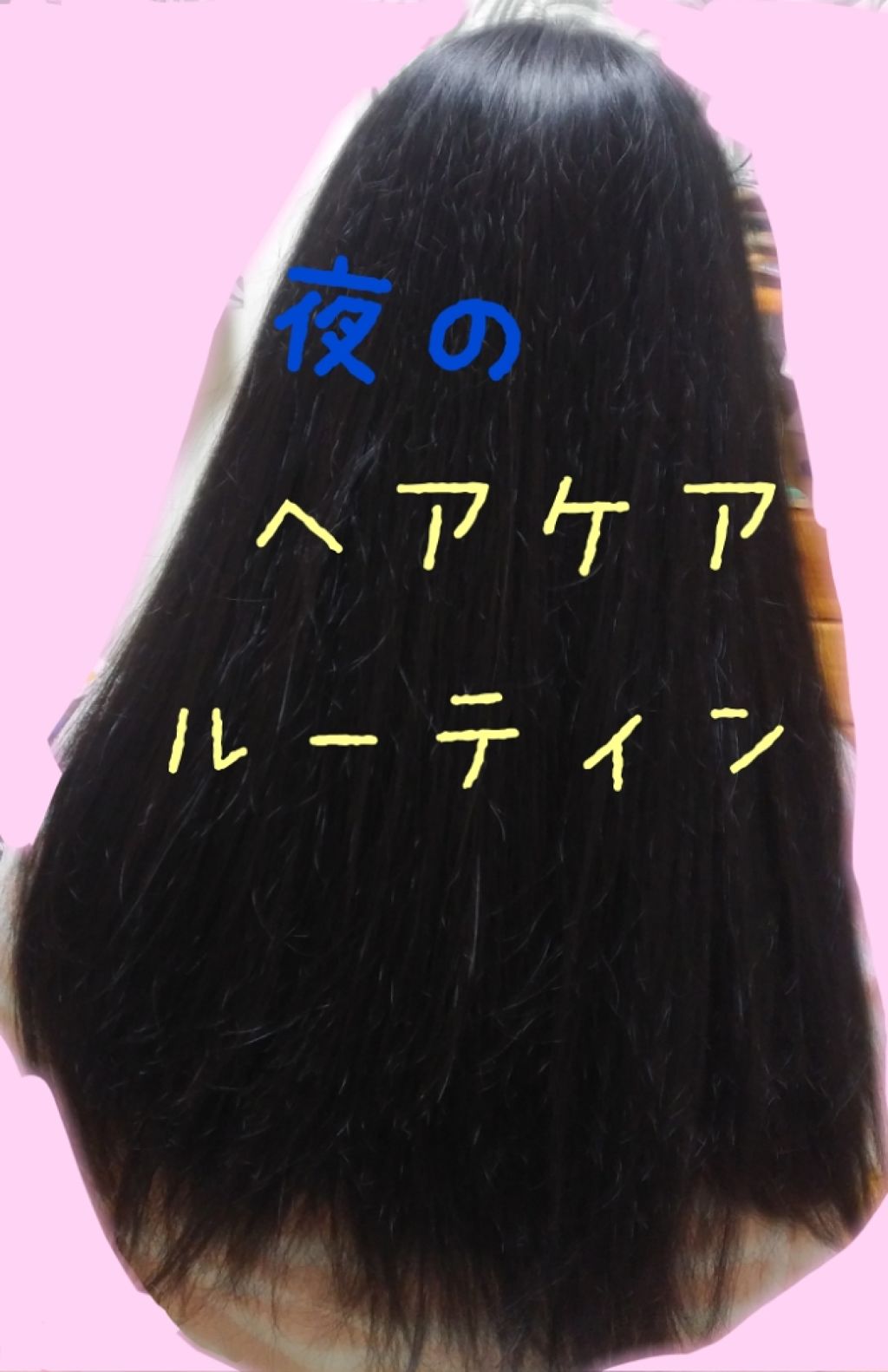 オイルインシャンプー／オイルインコンディショナー (グロス＆リペア)/ディアボーテ/市販シャンプーを使ったクチコミ（1枚目）