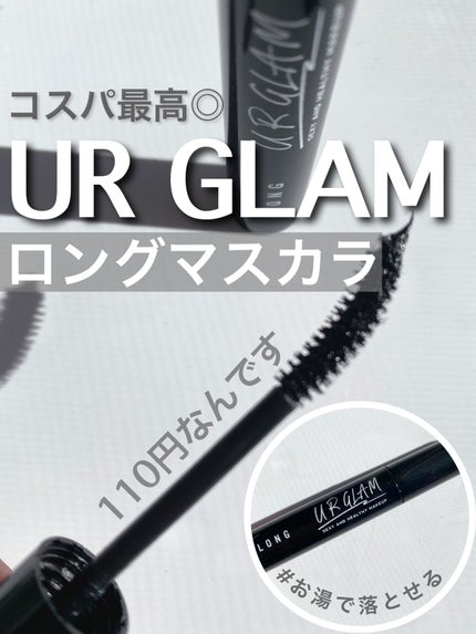 UR GLAM LONG LASH MASCARA/U R GLAM/マスカラを使ったクチコミ(1枚目)