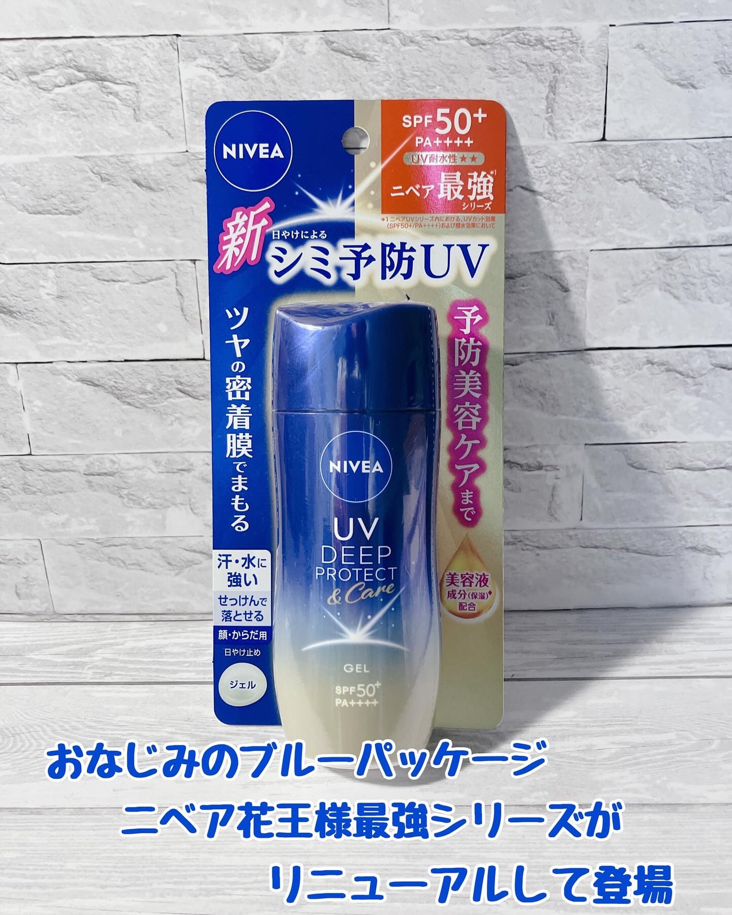 ぷえら on LIPS 「ニベア花王様からいただきましたニベアUVディーププロテクト&ケ..」(2枚目)