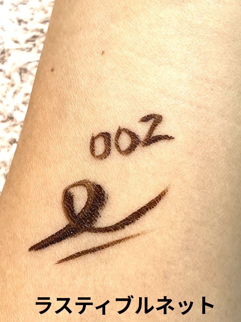 ザ カラー リキッド アイライナー 002 Rusty Brunette/ADDICTION/リキッドアイライナーを使ったクチコミ（3枚目）