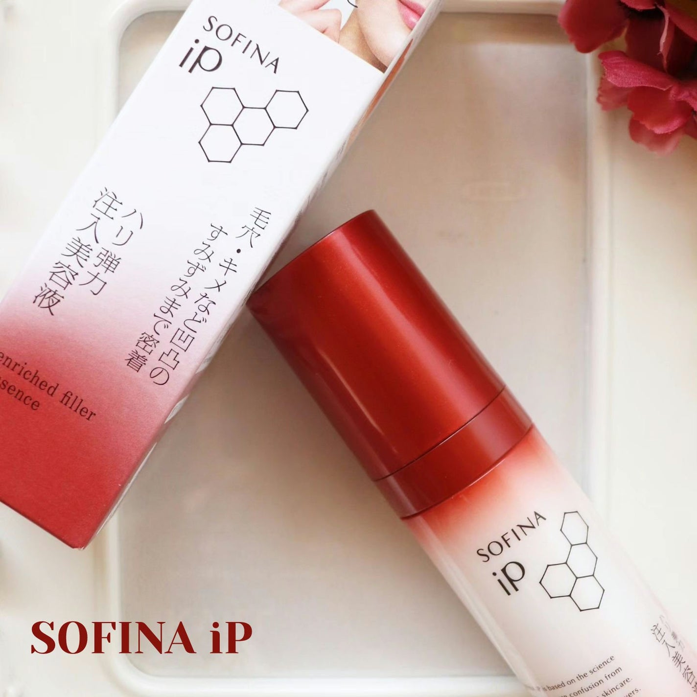 ソフィーナ iP ハリ弾力注入美容液/SOFINA iP/美容液を使ったクチコミ(1枚目)