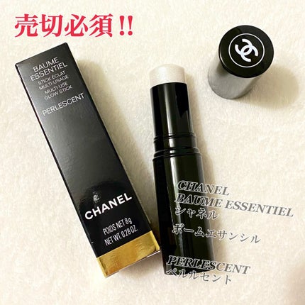ボーム エサンシエル/CHANEL/スティックハイライトを使ったクチコミ(1枚目)