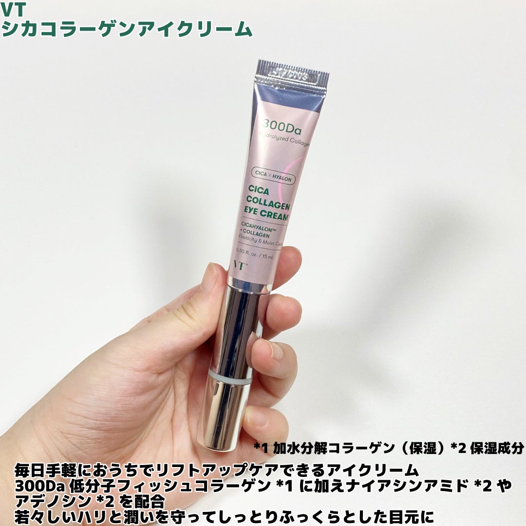 CICAコラーゲンアイクリーム/VT/アイケア・アイクリームを使ったクチコミ(2枚目)