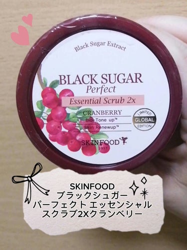 ブラックシュガーパーフェクト エッセンシャルスクラブ2Xクランベリー/SKINFOOD/洗い流すパック・マスクを使ったクチコミ（1枚目）