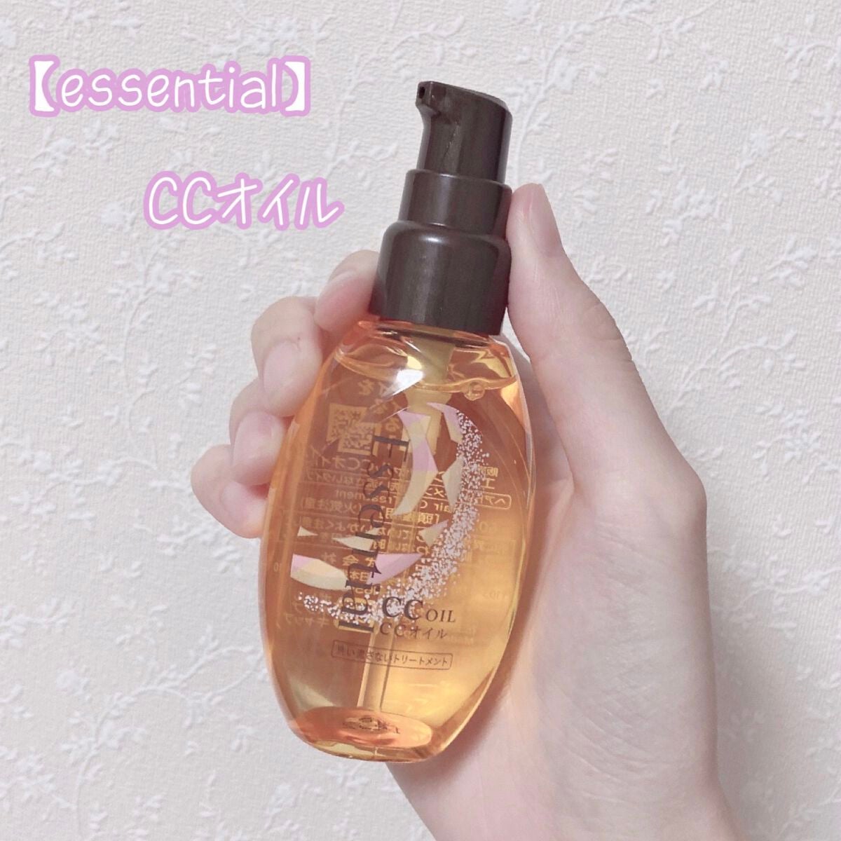 CCオイル/エッセンシャル/ヘアオイルを使ったクチコミ(2枚目)