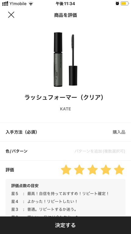 ラッシュフォーマー(クリア)/KATE/マスカラを使ったクチコミ(1枚目)