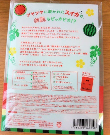 九州ルルルン（スイカの香り）/ルルルン/シートマスク・パックを使ったクチコミ（2枚目）
