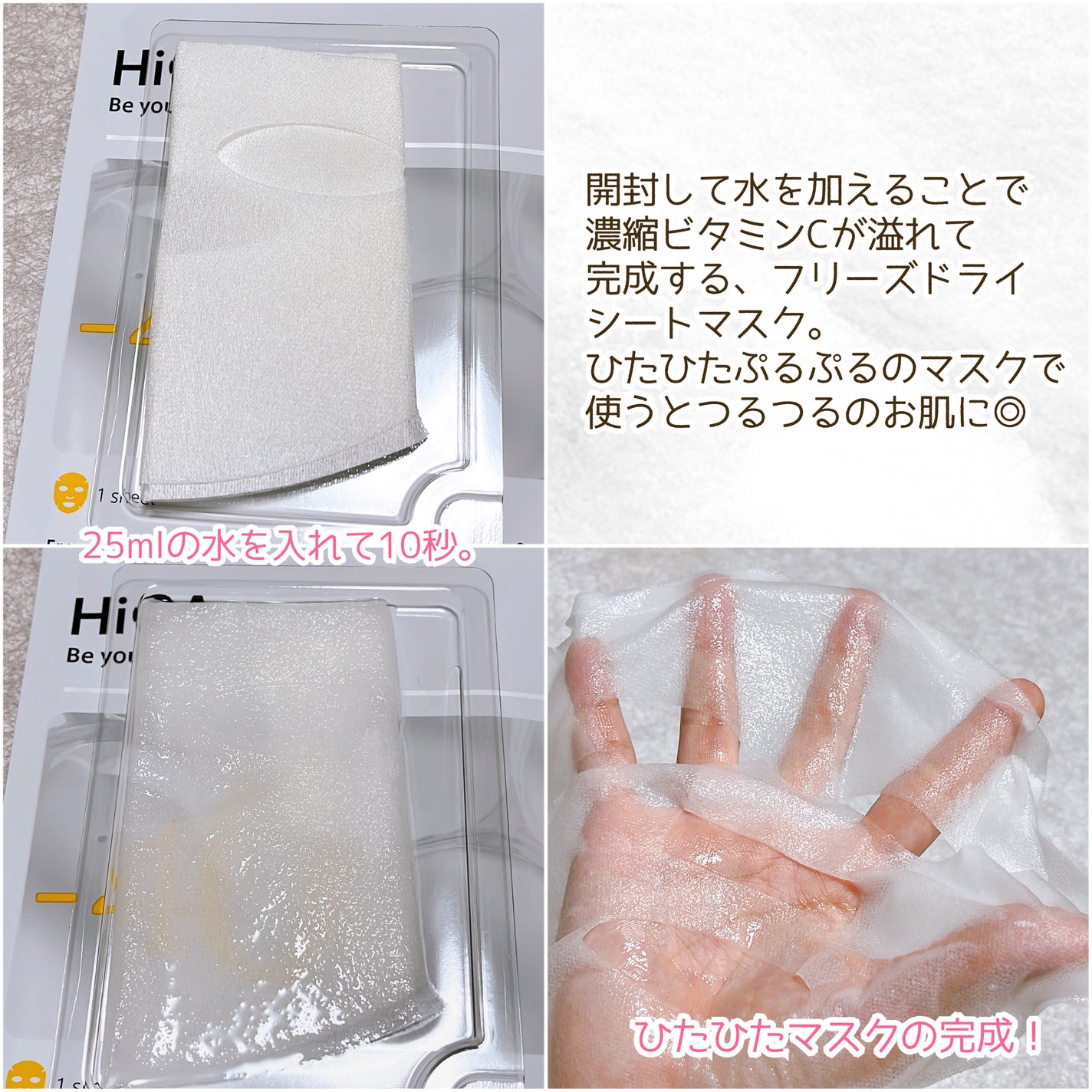 HiCA フリーズドライエッセンスマスク ナイアシンアミド15%+VC/HiCA/シートマスク・パックを使ったクチコミ(4枚目)