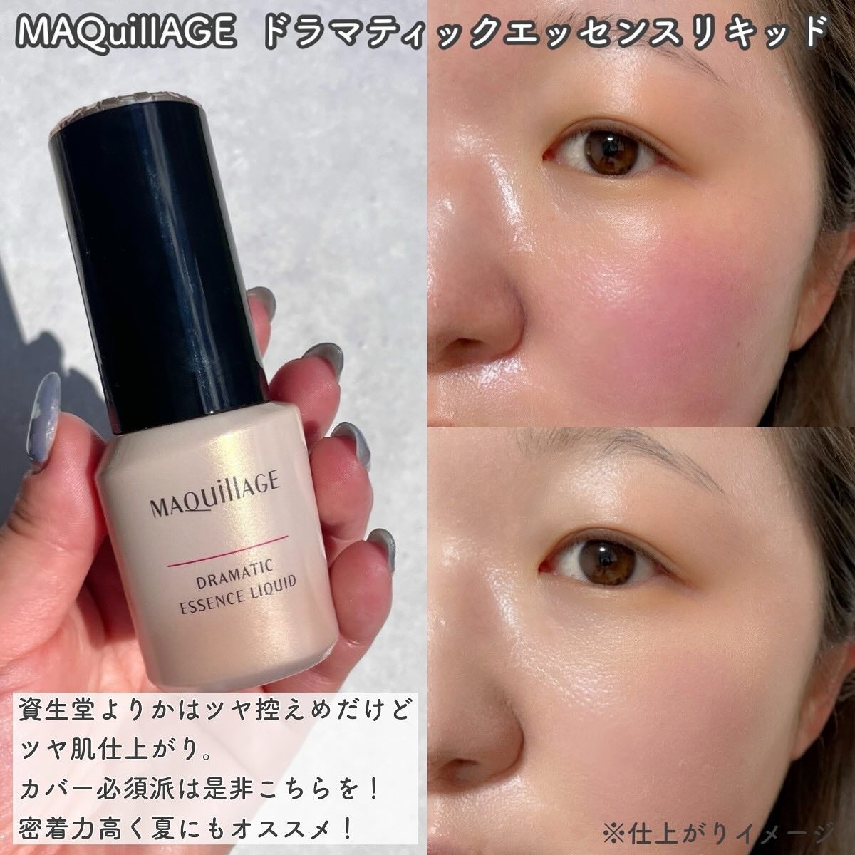 ドラマティックエッセンスリキッド/マキアージュ/リキッドファンデーションを使ったクチコミ(6枚目)