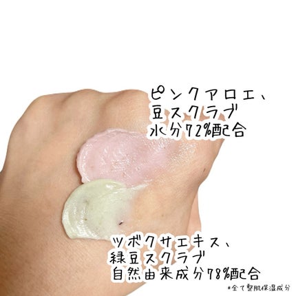 ピンクアロエメレンゲクレンザー/APRILSKIN/その他洗顔料を使ったクチコミ(3枚目)