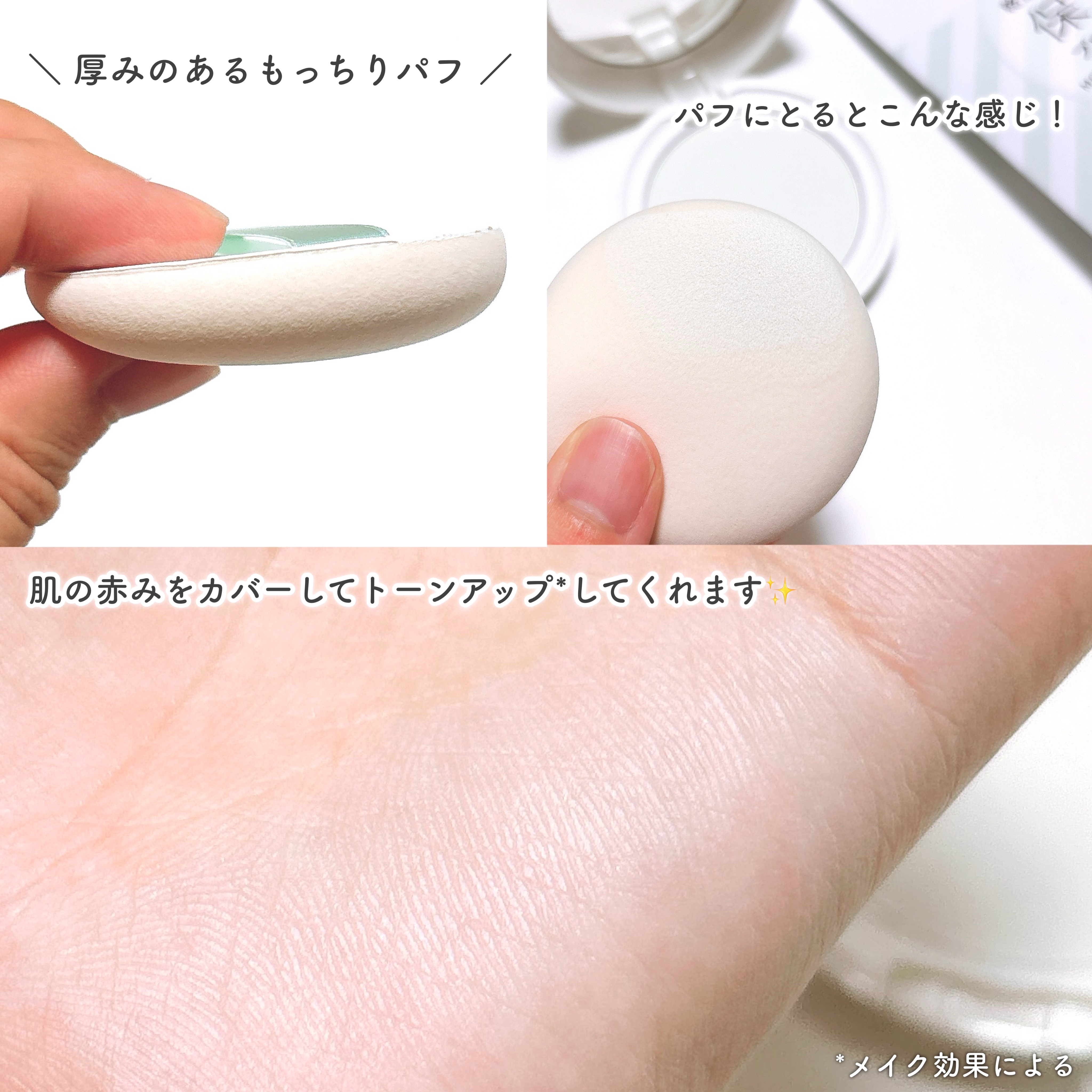 保湿力プロテクトパウダー ブライトシカ/乾燥さん/プレストパウダーを使ったクチコミ（3枚目）